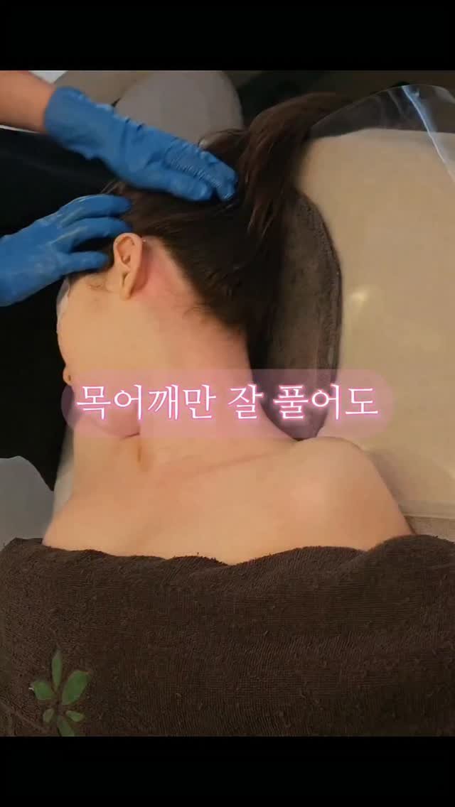 salondeyoung 게시물 이미지: 얼굴 변화에서
 가장 기본이 되는 건

생각보다 목과 어깨의 순환이에요.

물론...