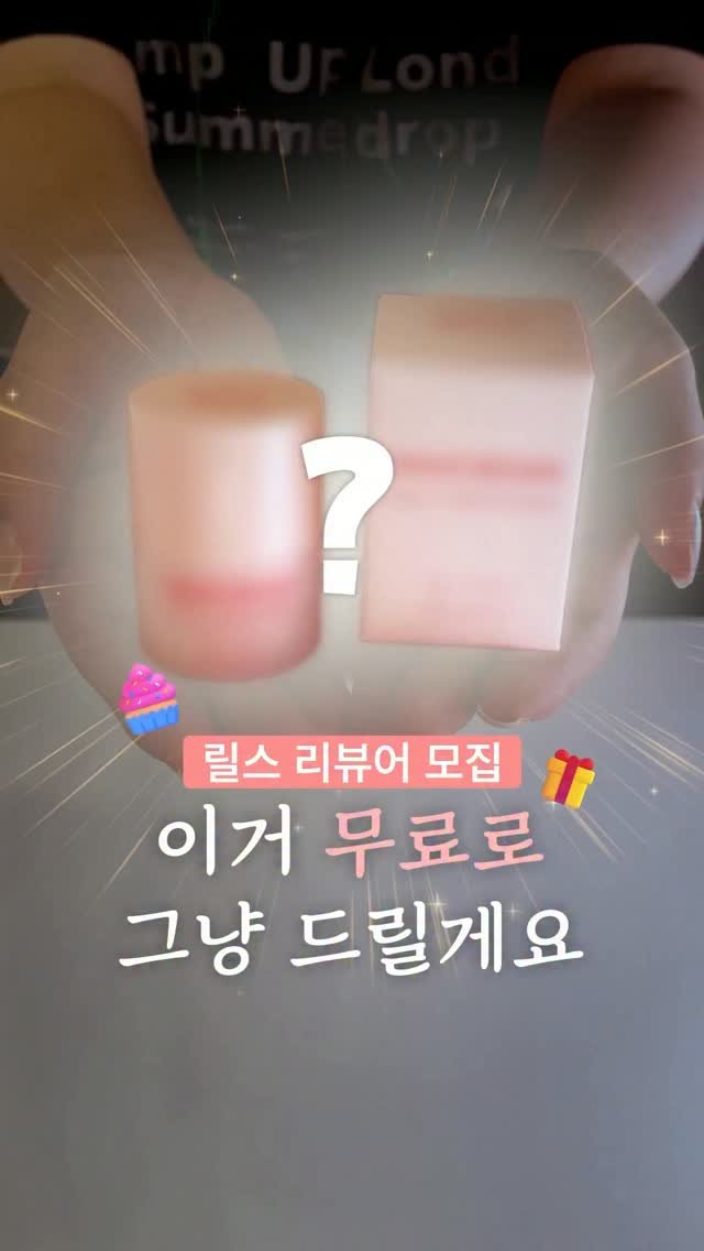 salonjieun 게시물 이미지: 원장님, 이거 무료로 그냥 드릴게요!🤲🧁

🙋🏻‍♀리뉴얼된 【슈크림 실키...