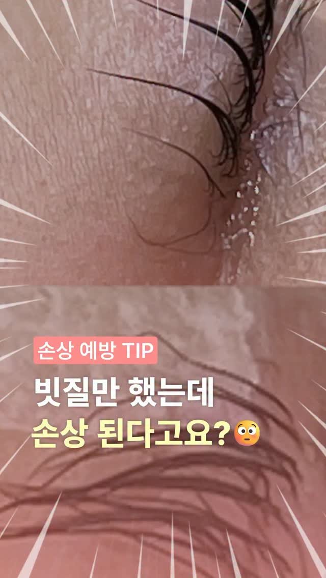 salonjieun 게시물 이미지: 모발이 말리거나 지글거리는 이유...
🚫과연화 때문만은 아닐 수 있어요!

연화 후...