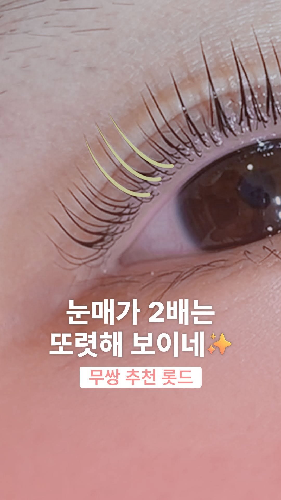 salonjieun 게시물 이미지: 뷰러 한 듯 또렷한 컬, 좋아하시나요⁉
그럼 무조건 ❝이거❞ 쓰셔야죠😉

🤍드림롯드...