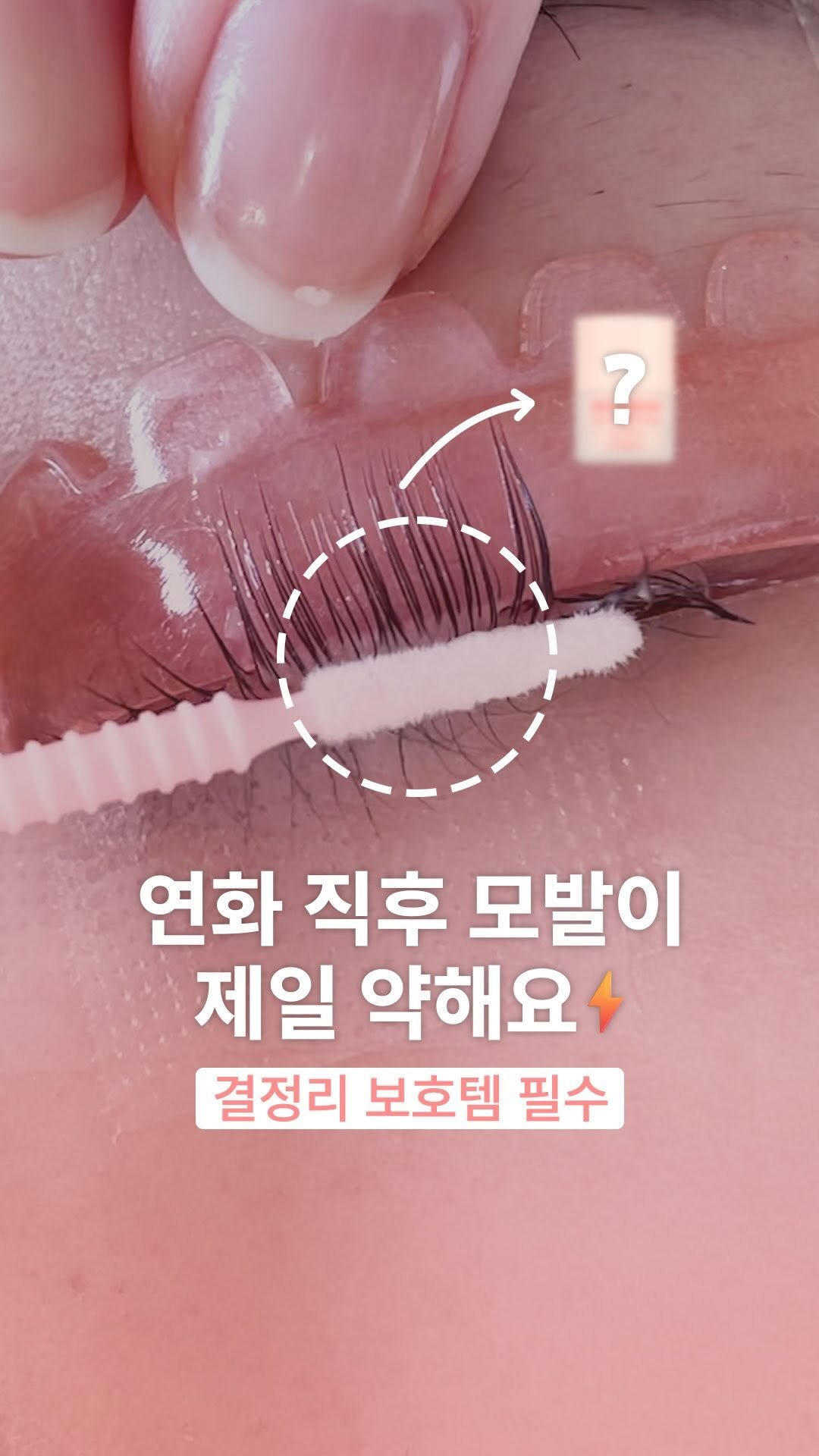 salonjieun 게시물 이미지: 방금 연화가 끝난 모발이
제일 약하다는 사실⚡

연화 후 모발은 큐티클이...
