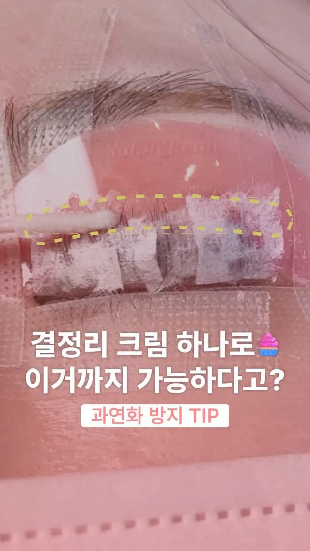 salonjieun 게시물 이미지: 오늘 고객님, 시술 방법 같이 볼까요?🧐

✔ 고객님 모 상태
애기모가 많고 모 끝...