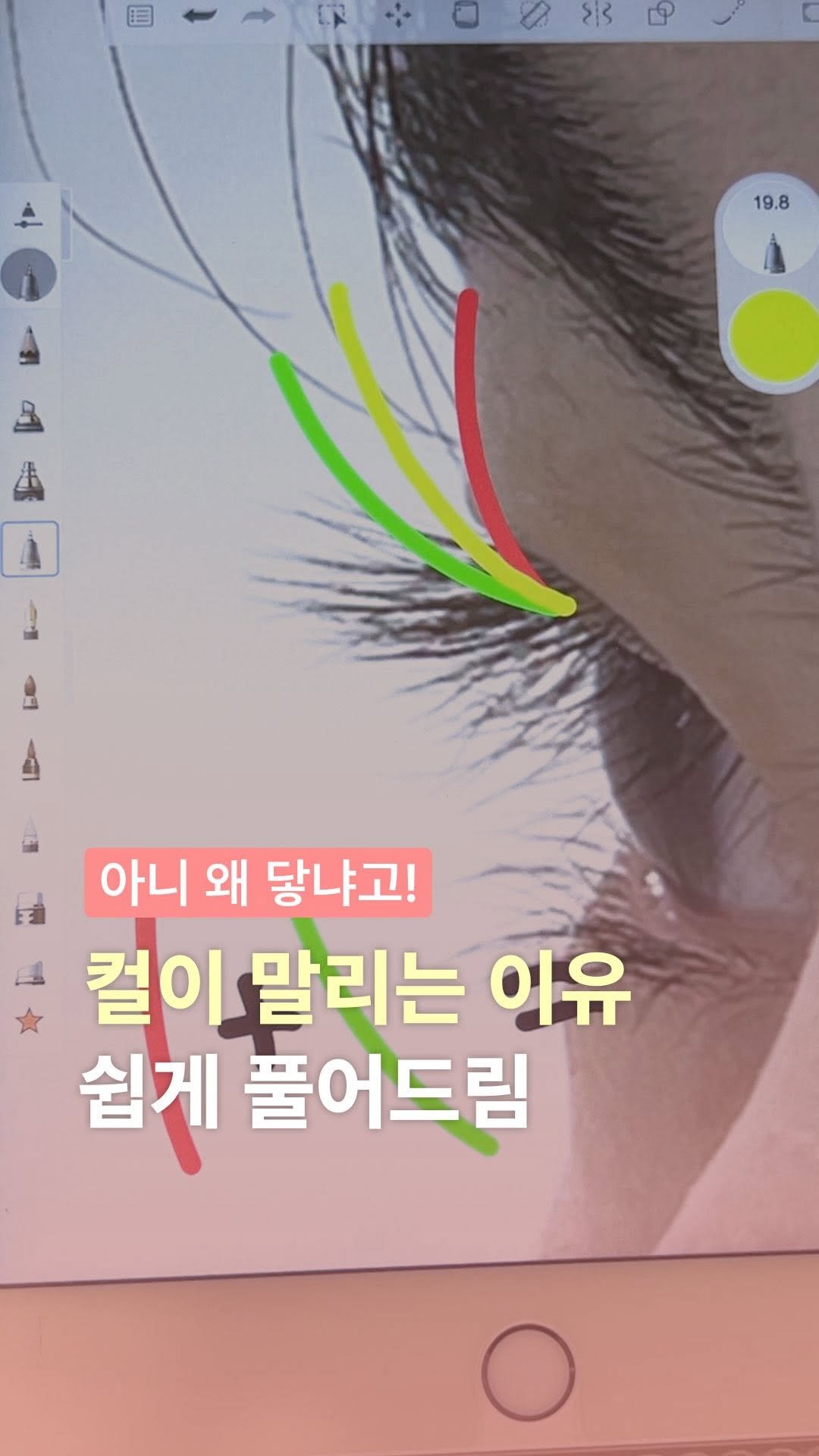 salonjieun 게시물 이미지: 🤯 속눈썹이 눈두덩이에 닿는다고?!
시술 끝났는데 이러면 진짜 당황스럽죠💦

그래서...