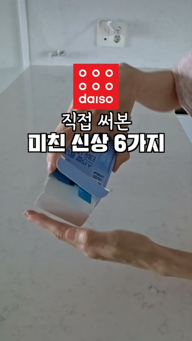 salrim.100 게시물 이미지: 🧡직접 써보고 진짜 감탄한 다이소 신상 꿀템 6가지 모음!
요즘 다이소...