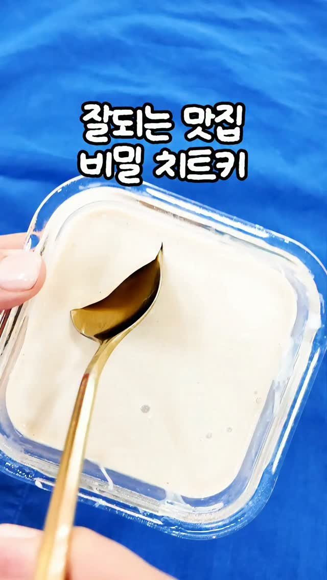 salrim_studio 게시물 이미지: 우리집이 맛집되는 치트기 2종
'궁금'댓글 달면 링크 보내드릴게요~

📣별미...