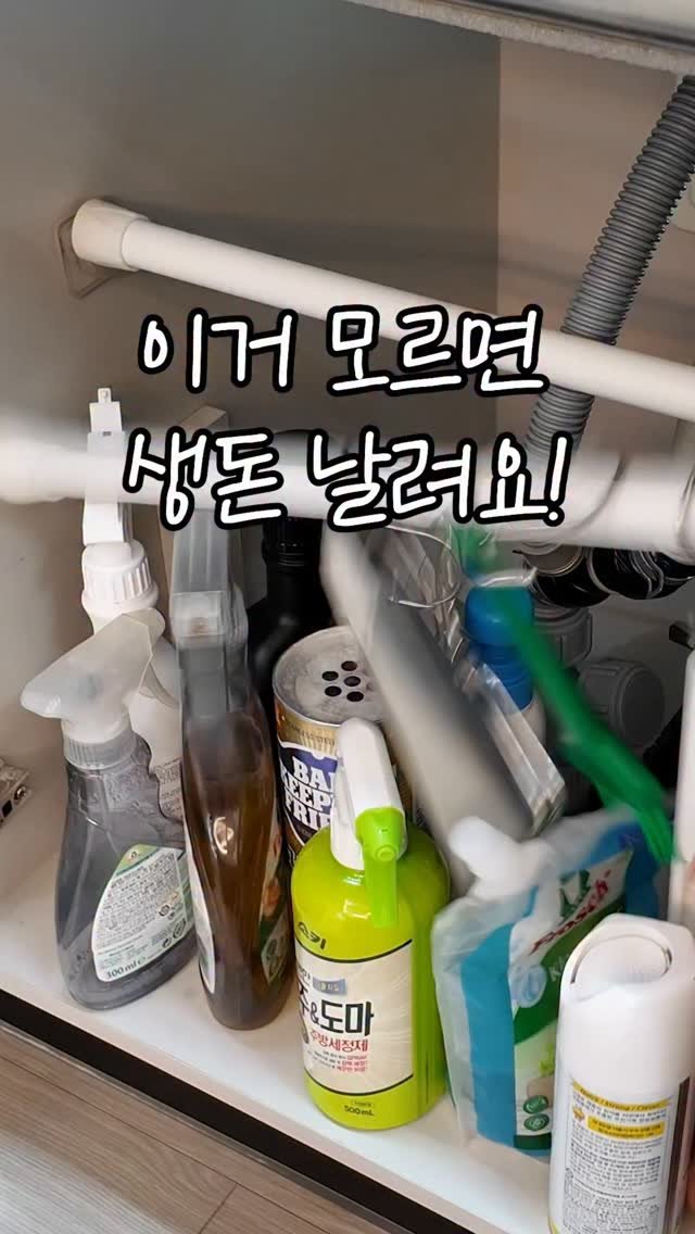 salrim_studio 게시물 이미지: 싱크대 하부장 수납 해결 꿀템 
☝️댓글 '하부장'달면 링크 바로...