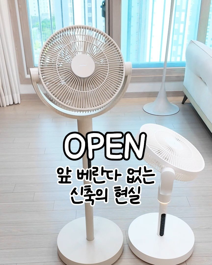 salrim_studio 게시물 이미지: 📣에어컨이 5대인데도 결국 선풍기를 또 샀습니다.

📅 공구 마감했습니다!!...