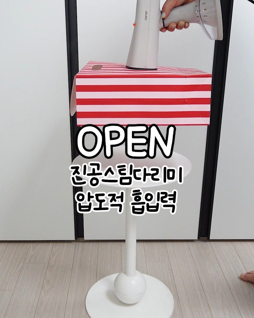 salrim_studio 게시물 이미지: 끝판왕 진공스팀다리 공구 오픈!!
이 가격 마지막이에요.

👉아시는 분은 아시겠지만...