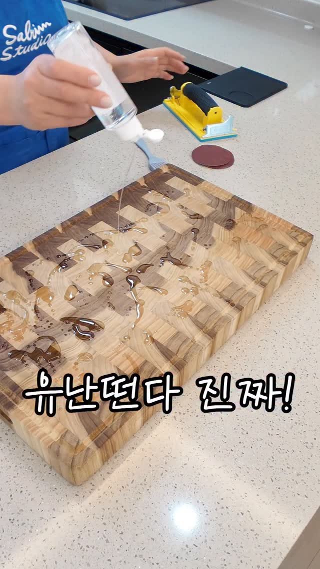 salrim_studio 게시물 이미지: 맨날 유난 떤다고 반대하던 남편도 이건 찬성!! 

🚨오리지니크 우드 압축...