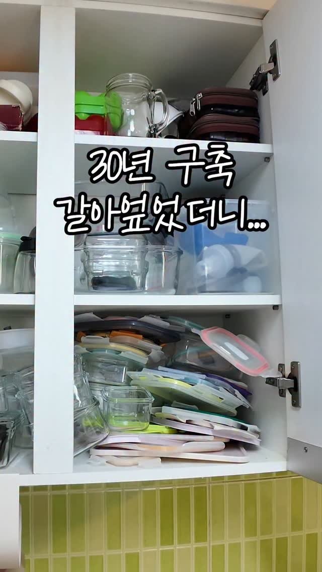 salrim_studio 게시물 이미지: 30년 구옥 아파트 주방 살러준 꿀템 공구 오픈
📅 공구일정 : 2526년 5월...