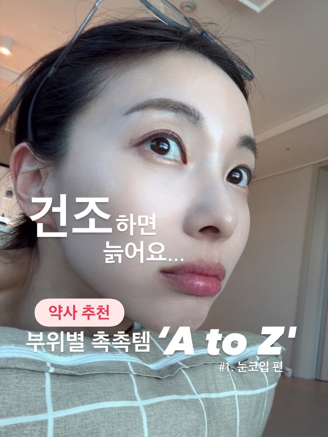 salt.yaksa 게시물 이미지: 건조하면 늙습니다!!

다시 젊어지긴 힘들지만 천천히 늙는건 도전해볼만...