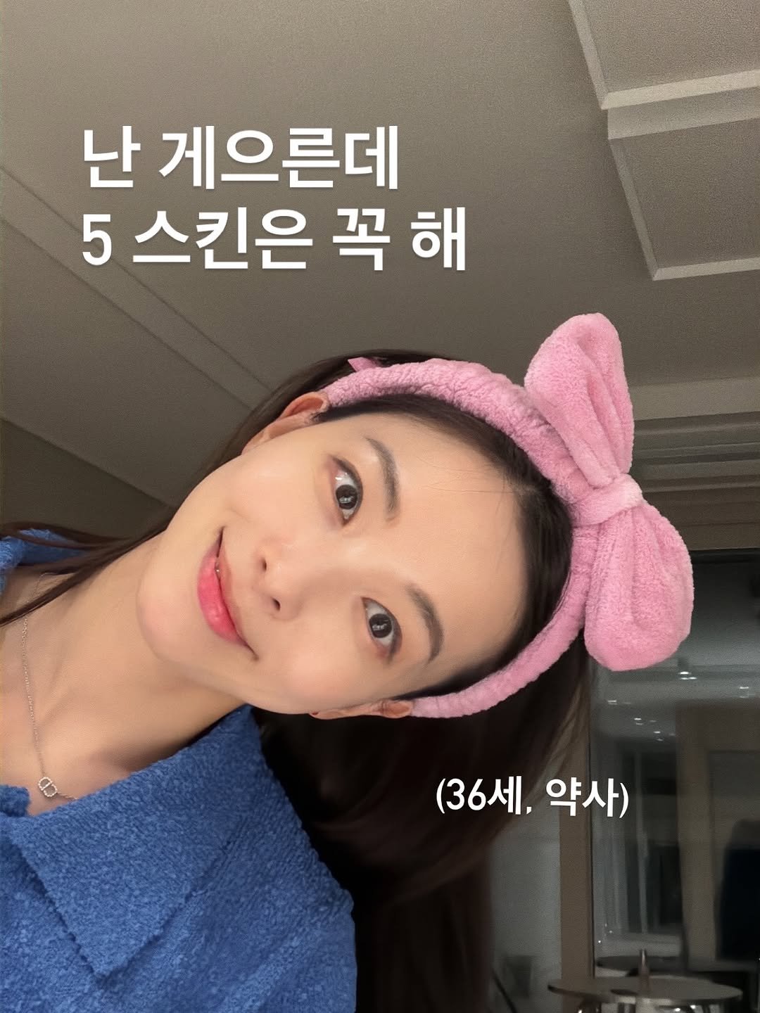 salt.yaksa 게시물 이미지: 36세 약사의 나이트루틴 공유🙋‍♀️#약사 #피부고민

전..
날때부터 주근깨만땅에...