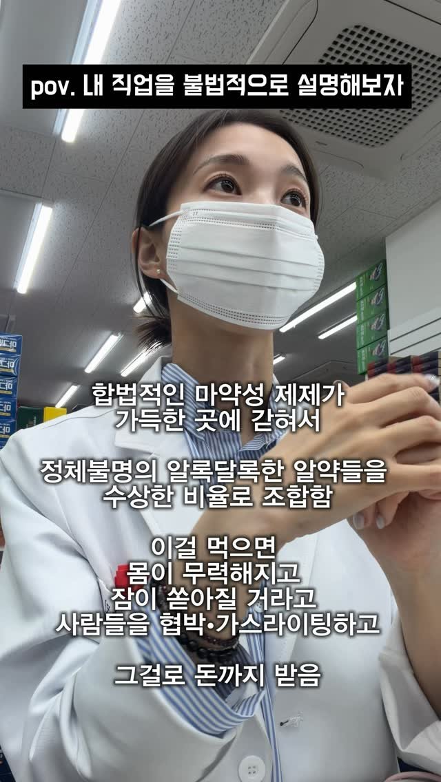 salt.yaksa 게시물 이미지: 저는 약사입니다