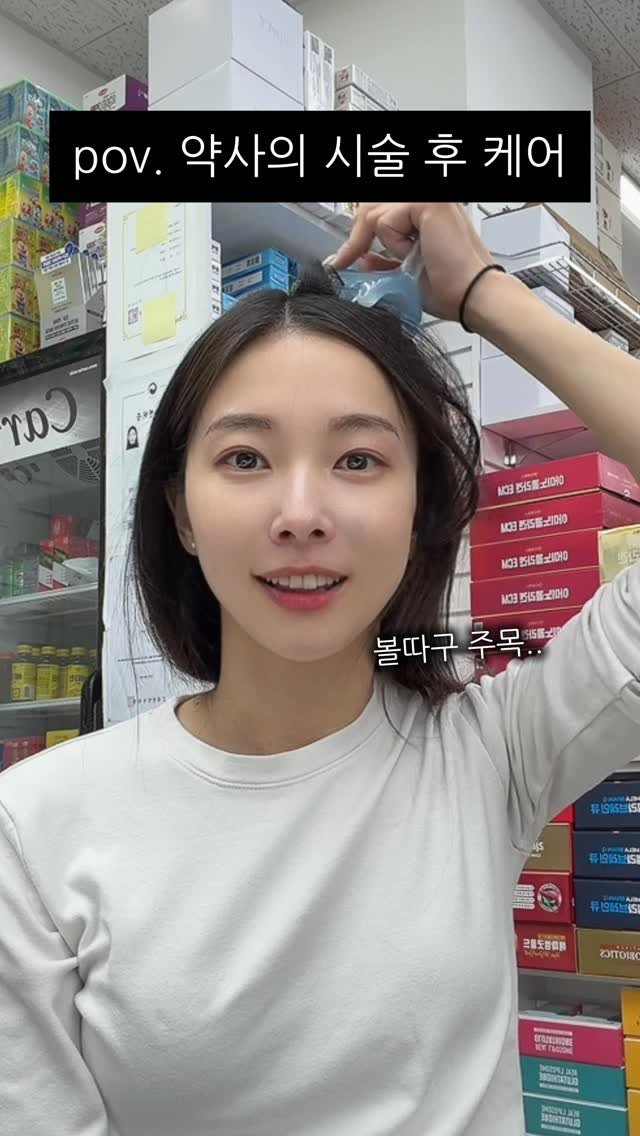 salt.yaksa 게시물 이미지: 멍 붓기 비켜!
선천적으로 혈소판이 적은 전 멍이 엄청나게 잘 드는 체질이라...