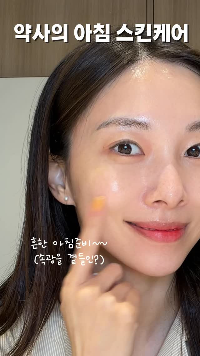 salt.yaksa 게시물 이미지: 소소하게 찍어본 저의 아침루틴💕 다들 추천하는 아침케어 제품 있으신가요?