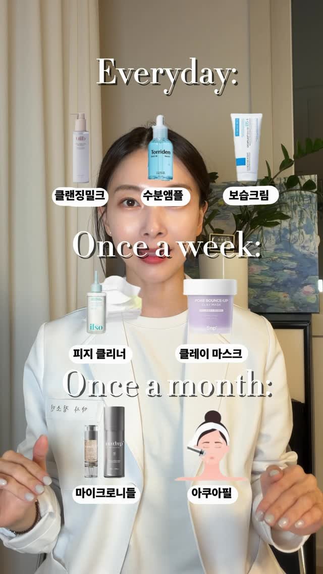 salt.yaksa 게시물 이미지: 더 많은 뷰티팁은?👉🏻@salt.yaksa