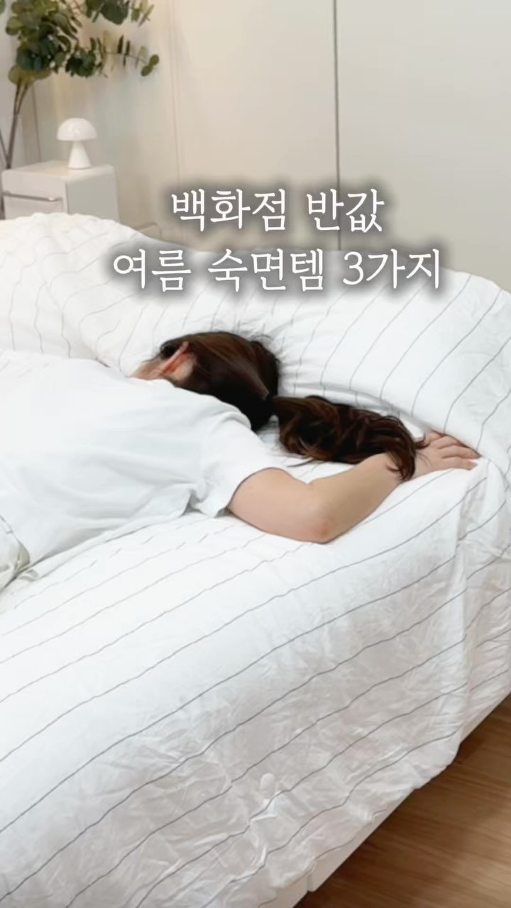 saltmaman 게시물 이미지: 최저가링크▶️ 댓글에 ”냉감“ 남겨주시면 바로 구매링크 DM...