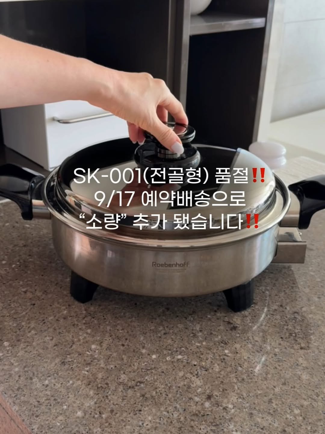 Photo by 솔트마망 | 살림팁 | 센스&이유있는 살림템 on August 10, 2025. May be an image of vegetable, pot, kitchen appliance, cooker, steamer and text that says 'SK-001(전골형) SK-001 (전골형) 품절!! 9/17 예약배송으로 "소량" 추가 "소량"추가됐습니다!! 됐습니다!!'.