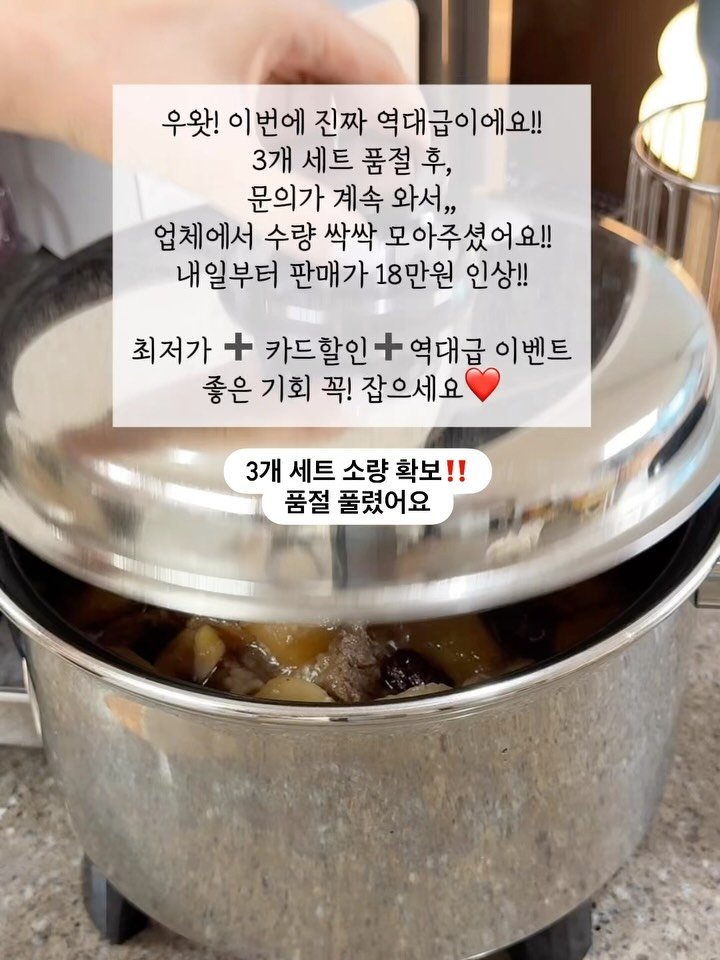 saltmaman 게시물 이미지: 3개세트 소량 확보‼️품절 풀렸어요‼️
오늘 낮에 품절 이후 문의가 엄청...