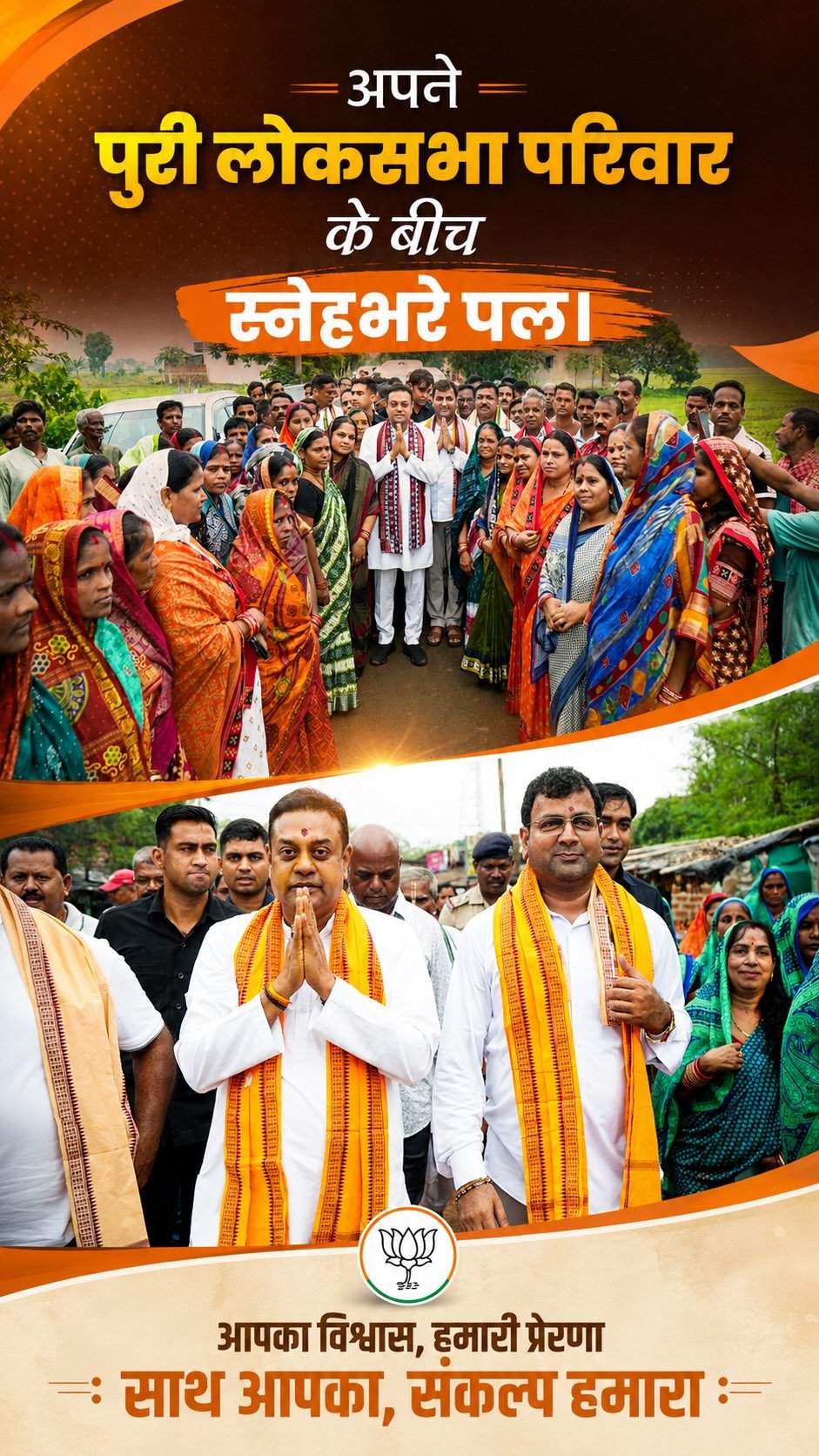 sambitswaraj 게시물 이미지: अपने पुरी लोकसभा परिवार के बीच स्नेहभरे...