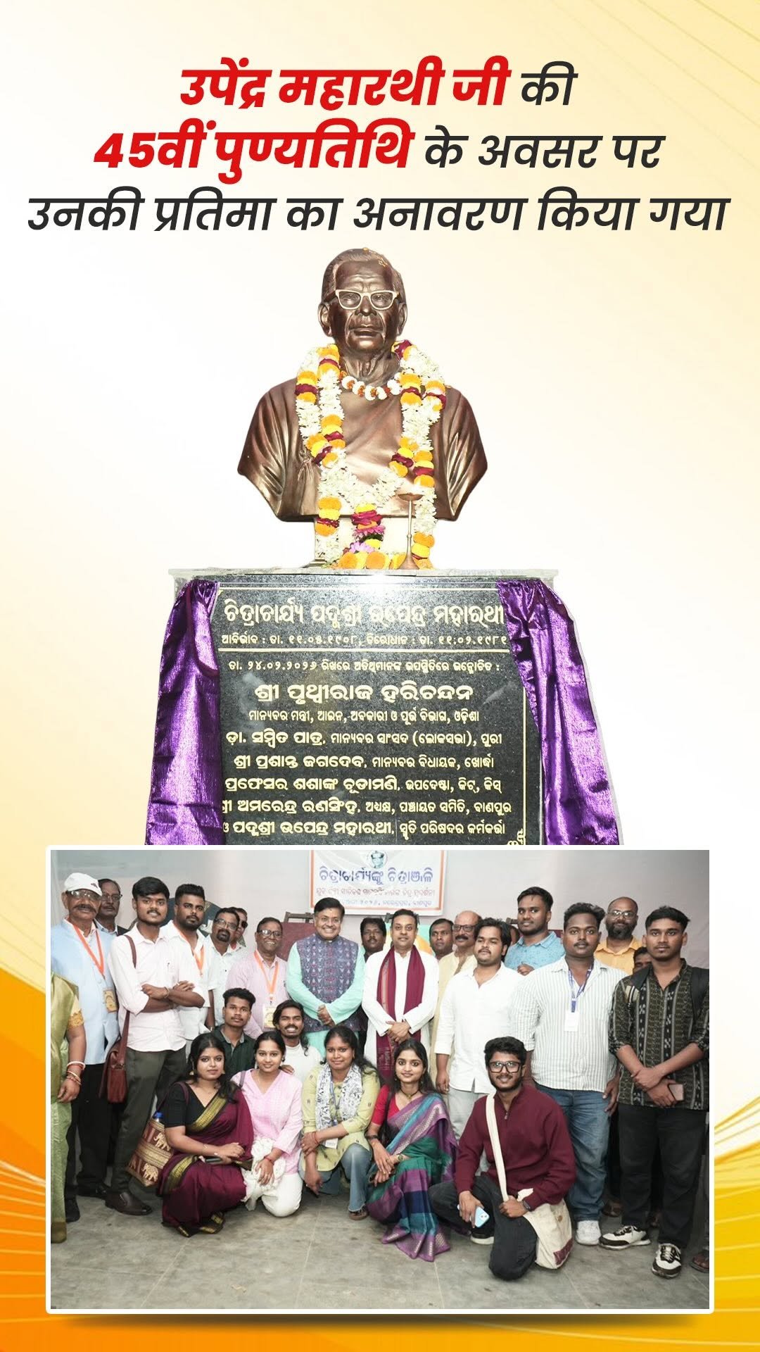 sambitswaraj 게시물 이미지: कल पुरी लोकसभा क्षेत्र के अंतर्गत चिलिका...