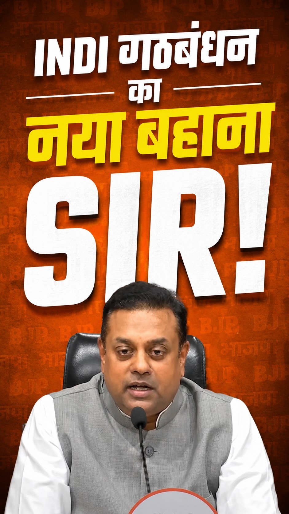 sambitswaraj 게시물 이미지: आज Constitution Club में INDI गठबंधन की बैठक...