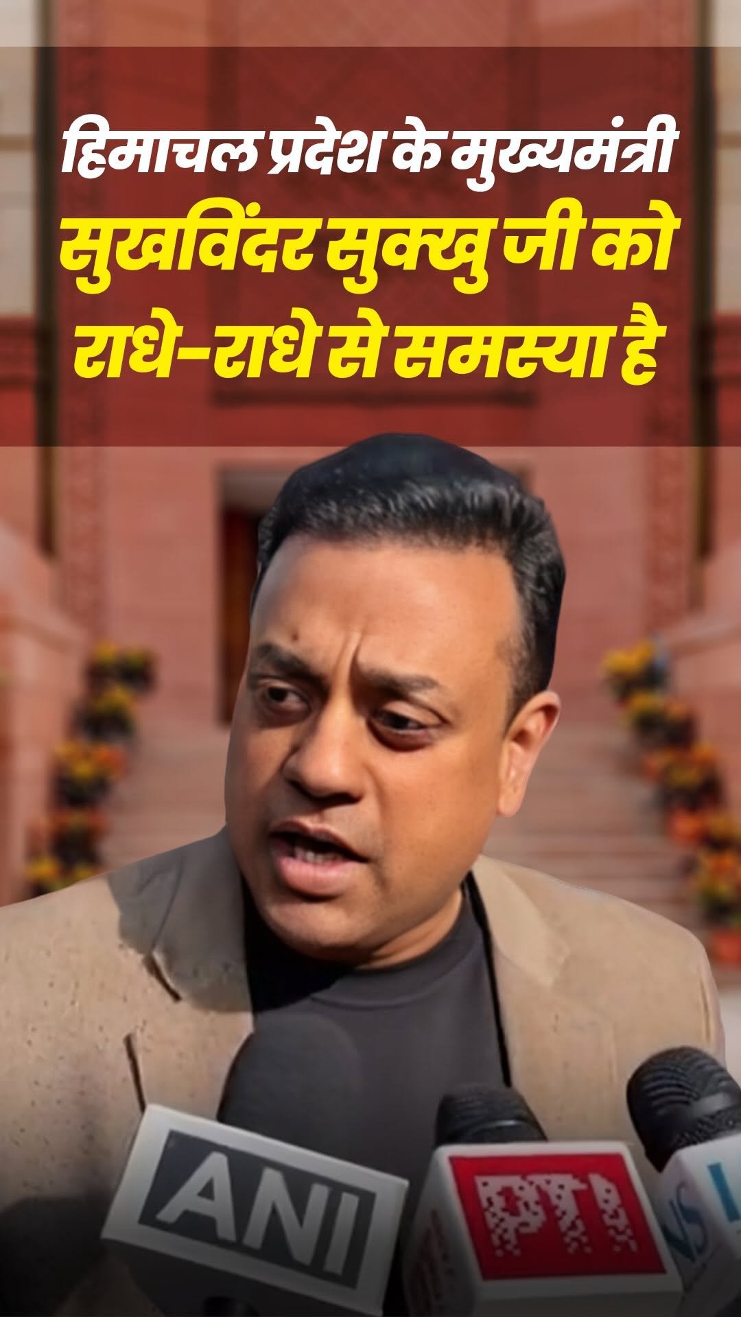 sambitswaraj 게시물 이미지: हिमाचल प्रदेश के मुख्यमंत्री सुखविंदर सुक्खु...