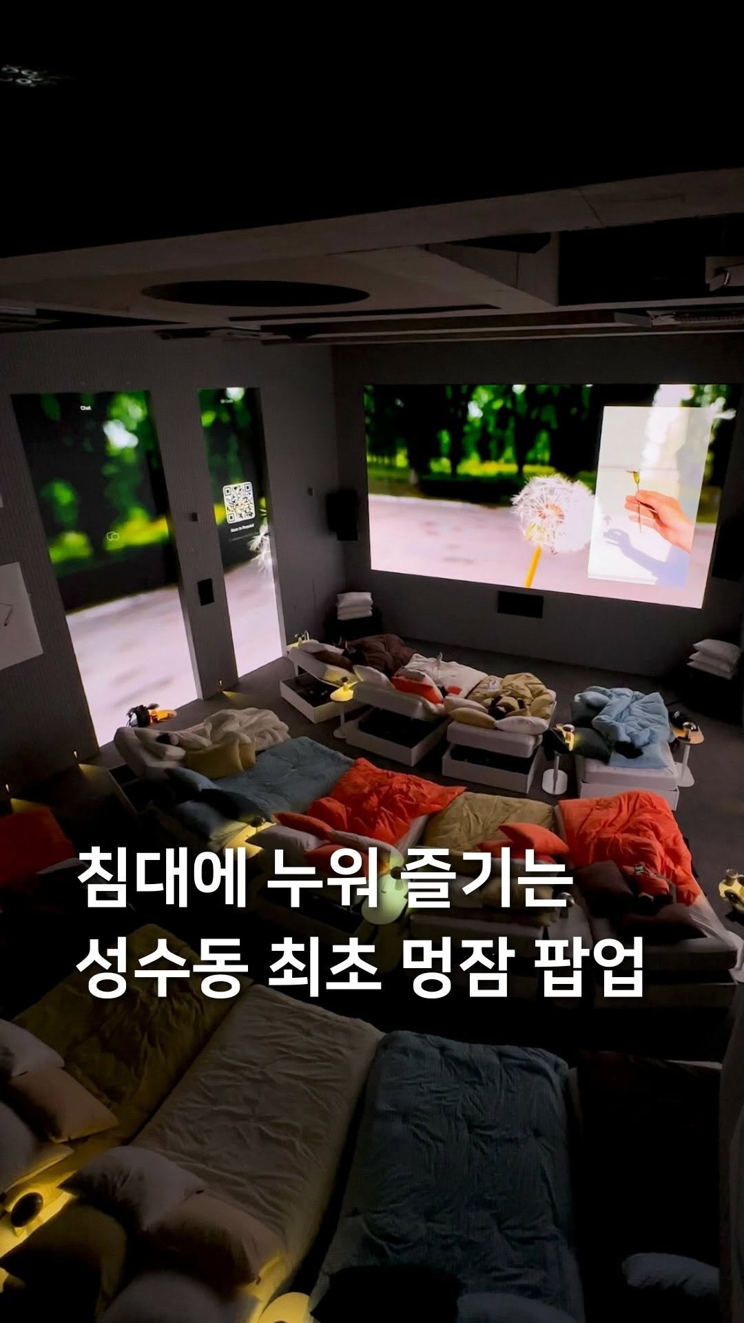 samdori_archive 게시물 이미지: 침대에 누워 즐기는 성수동 최초 멍잠 팝업🛌

침대에 누워 편안하게 즐기는
성수동...
