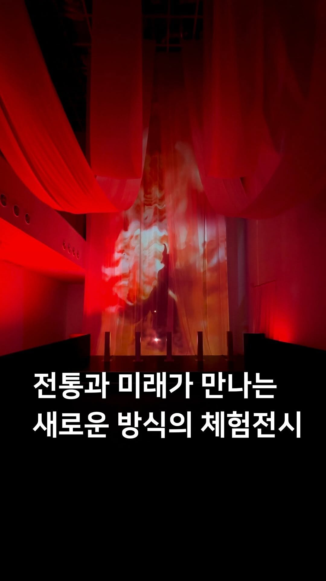 samdori_archive 게시물 이미지: 전통과 미래가 만나는 새로운 방식의 체험 전시✨*광고

전통과 미래가 만나는 특별한...