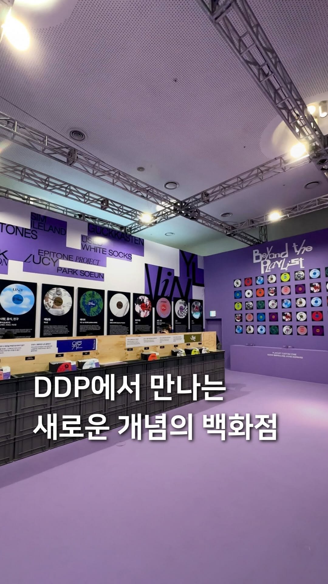 samdori_archive 게시물 이미지: DDP에서 만나는 새로운 개념의 백화점🏬*광고

새로운 형태의 리테일을...