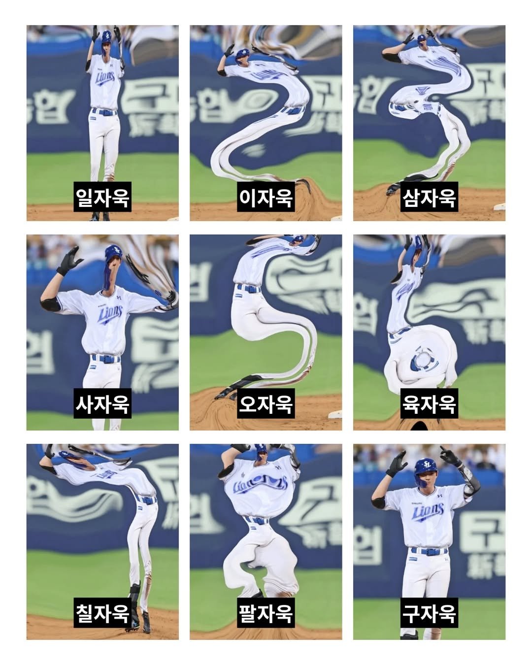 Photo by 삼하 on January 11, 2026. May be an image of ‎batting, scoreboard, pitcher and ‎text that says '‎知店 일자욱 جي 이자욱 삼자욱 Zinns 사자욱 오자욱 육자욱 cacer Lions 구 칠자욱 팔자욱 구자욱‎'‎‎.