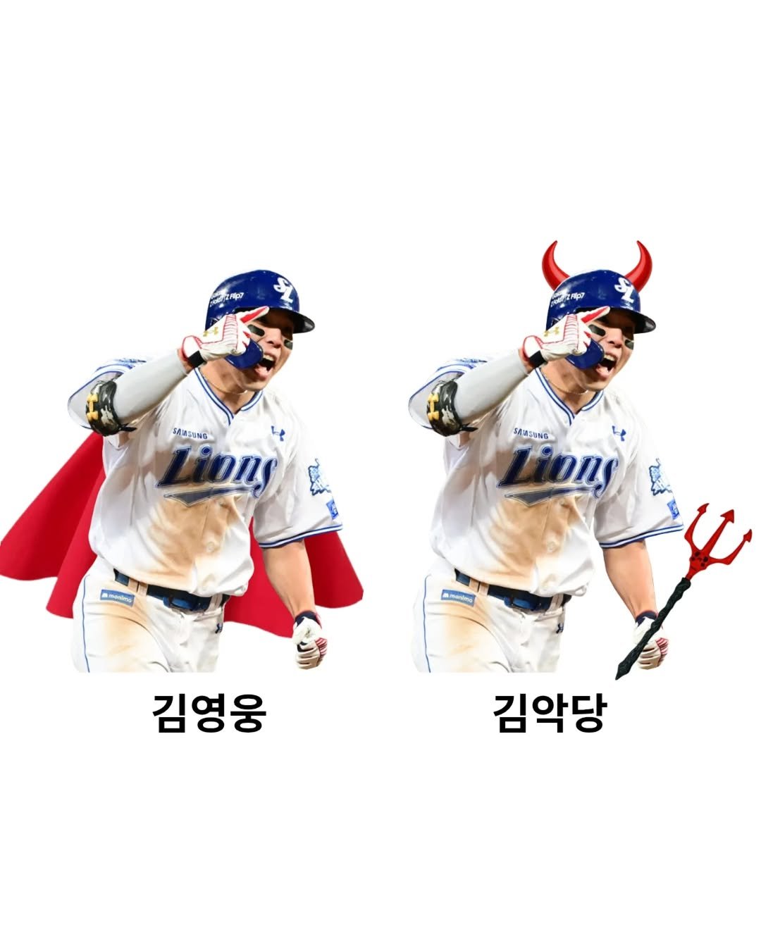 Photo by 삼하 on February 06, 2026. May be an illustration of ‎baseball, poster and ‎text that says '‎ተይ 中 SAMSONG SeM inne MaSUNG ASUNG ong Am トん كا 김영웅 김악당‎'‎‎.