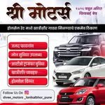 shree_motors_lonikalbhor_pune 프로필 사진