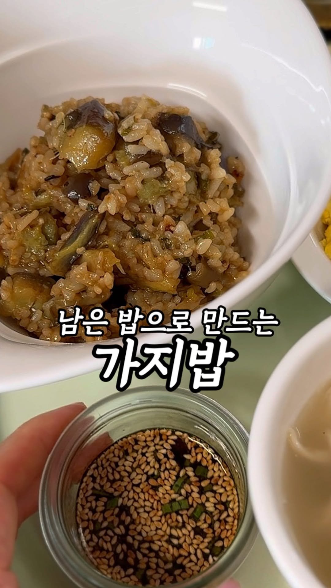 samson_mom 게시물 이미지: 맛있는 가지밥 🍆
밥솥에 하기에도 부담스럽고
냄비로 가지밥 어려우셨다면
이 방법...