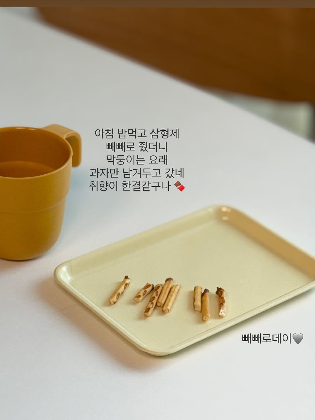 Photo by 삼손맘 (mom of three sons) on November 13, 2025. May be an image of ‎brass, coffee cup, hairpin, tableware, kitchenware and ‎text that says '‎아침 밥먹고 삼형제 빼빼로 줬더니 막둥이는 요래 과자만 남겨두고 갔네 취향이 한결같구나 ሰጣ!ን لأ ទត្ួ!! 빼빼로데이‎'‎‎.