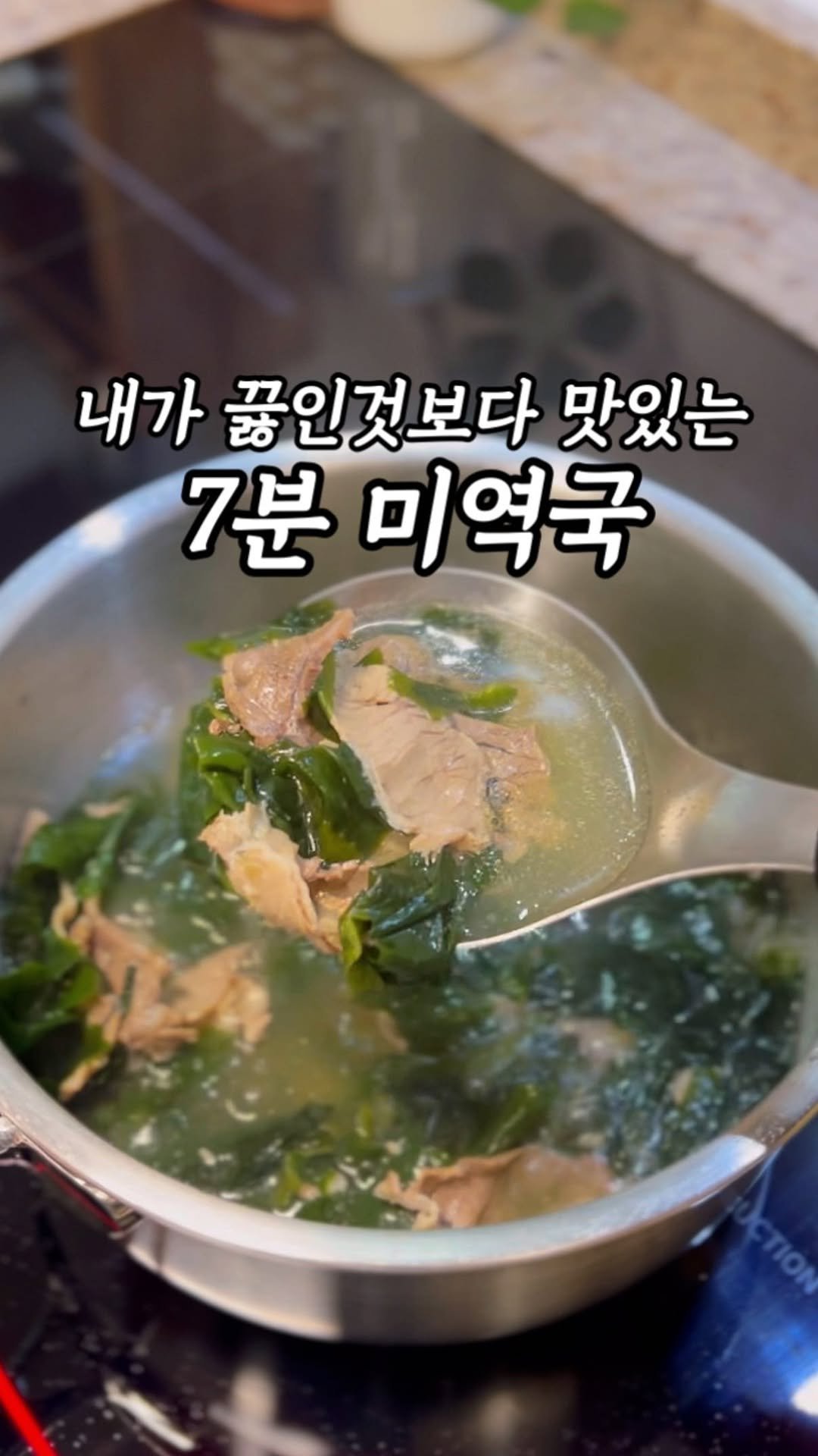 samson_mom 게시물 이미지: 친한 언니가 집에 잠시 들른다는데
마침 생일이서 깜짝 미역국 끓여줬어요.
아침에...