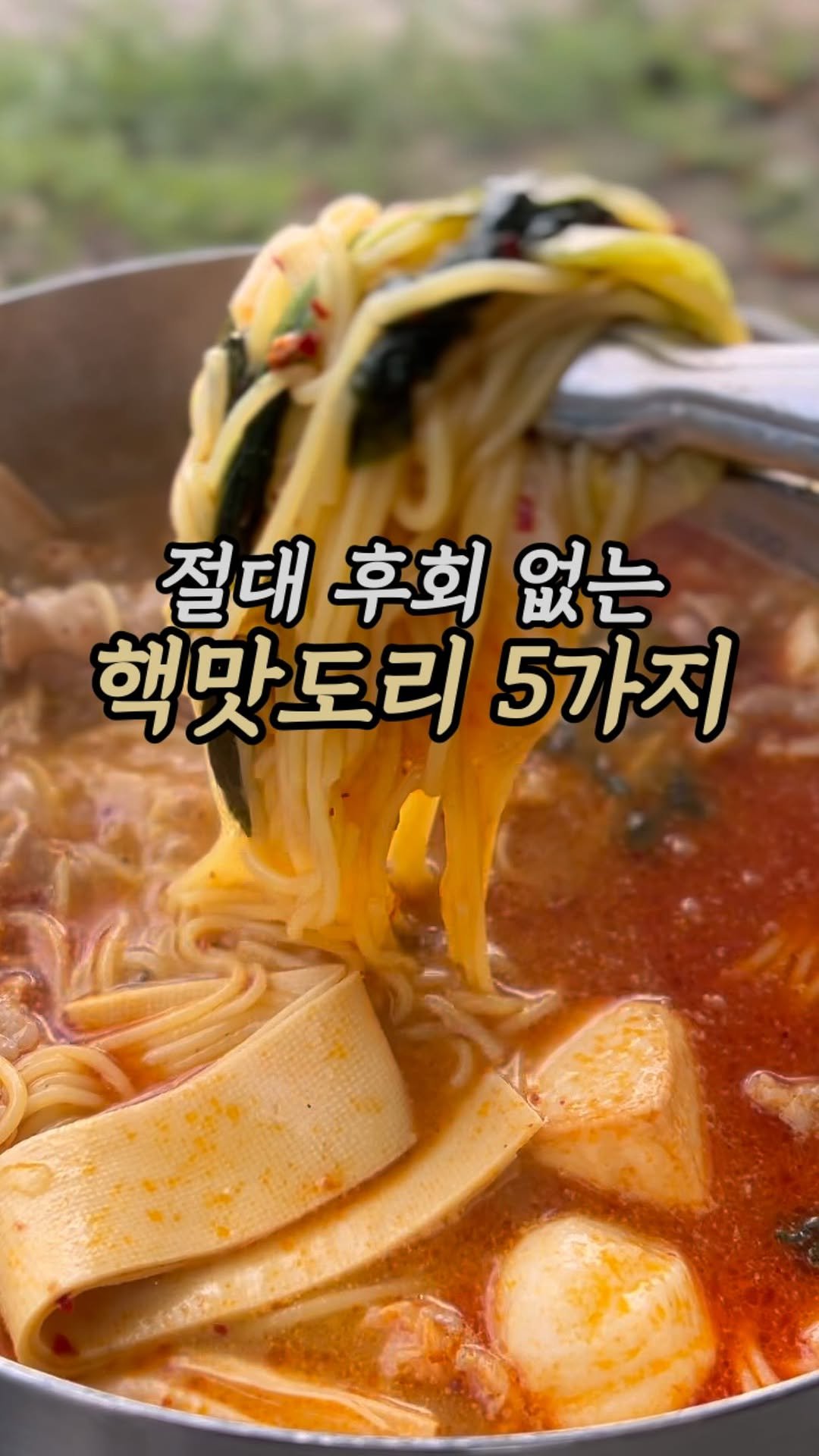 samson_mom 게시물 이미지: 🚀 댓글로 ‘알림’ 남겨주시면 오픈시 최저가 링크 바로 보내드리고, 10분께 마라탕...