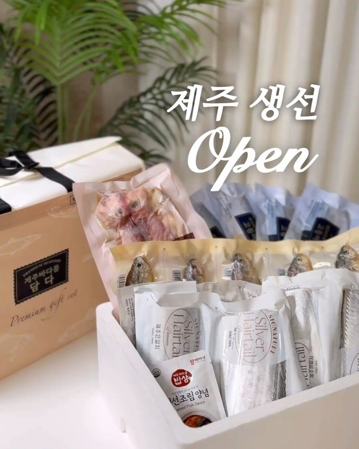 samson_mom 게시물 이미지: #공구오픈 #제주생선 댓글 남겨주시면 [옥돔 + 고등어 세트] 추첨해...