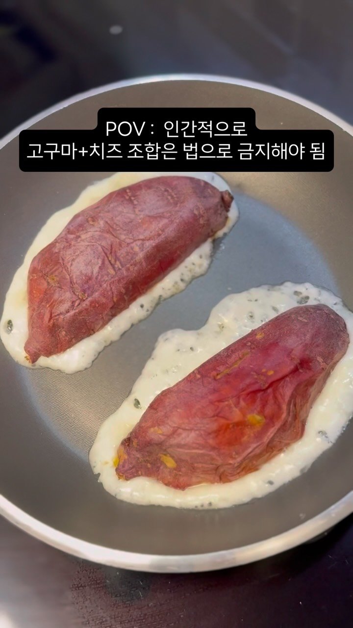 samson_mom 게시물 이미지: 끝없이 먹는 듕..

살짝 짭졸 쫀득한 치즈랑
달디 단 크리미 고구마 조합
미쳐따…