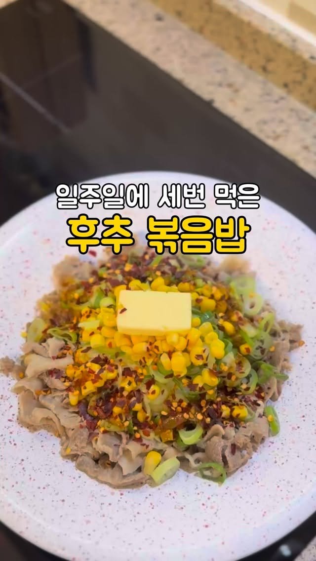 samson_mom 게시물 이미지: #후추볶음밥 

예전부터 자꾸만 눈에 띄던 페퍼런치
뒤늦게 해봤습니다 ㅎㅎ
근데...