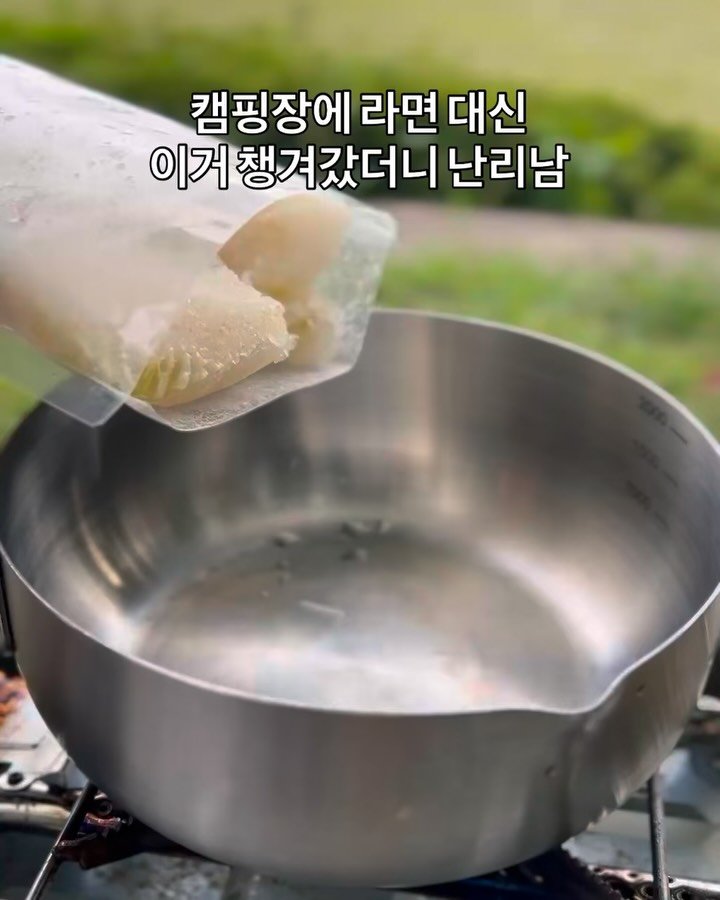 samson_mom 게시물 이미지: 캠핑장에서
보글보글 맛있는 냄새 풍기는데
라면도 아닌것도 
재료도...