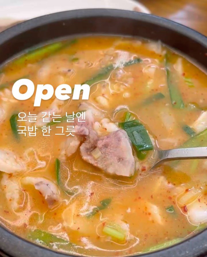 samson_mom 게시물 이미지: 🔗 댓글로 ‘링크‘ 남겨주시면 인생국밥 최저가 링크 바로 보내드릴게요. #인생국밥...