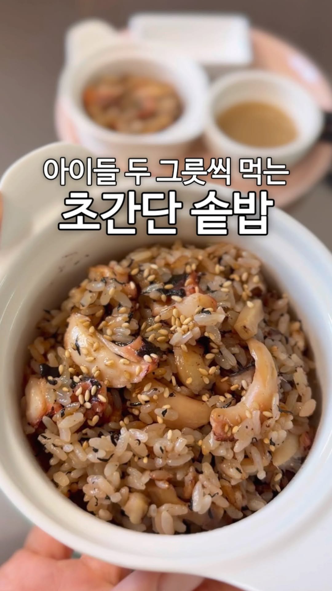 samson_mom 게시물 이미지: 댓글로 ‘솥밥’ (오타 없이) 남겨주세요. 최대 49% 할인된 최저가 링크 바로...