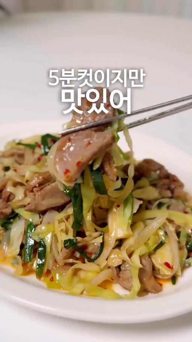 samson_mom 게시물 이미지: ‼️5분컷이지만 맛있어! 😄

📌#훈제오리양배추볶음 (밥수저 계량)
1️⃣ 훈제...