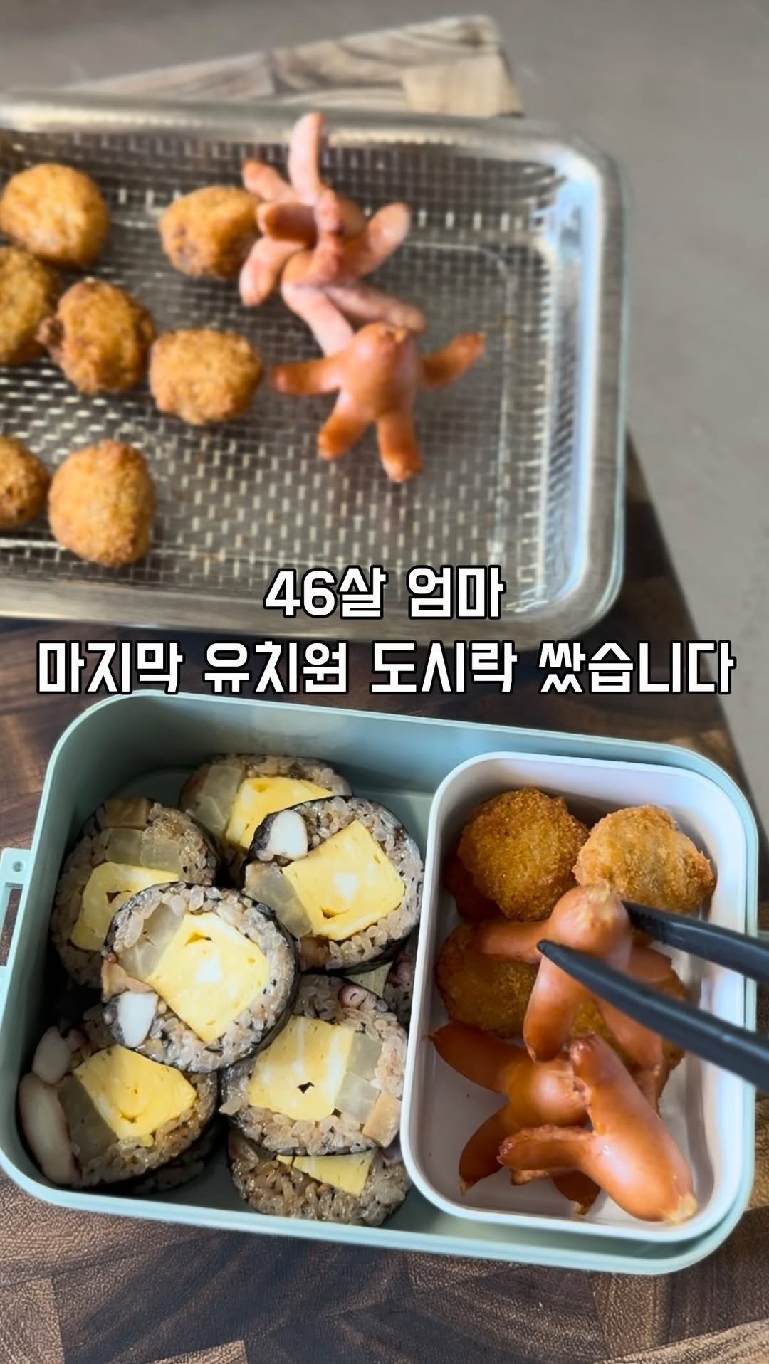 samson_mom 게시물 이미지: 막둥이 소풍날 🎈

삼형제 중 막둥이의
마지막 유치원 도시락.

막둥이는 문어를...