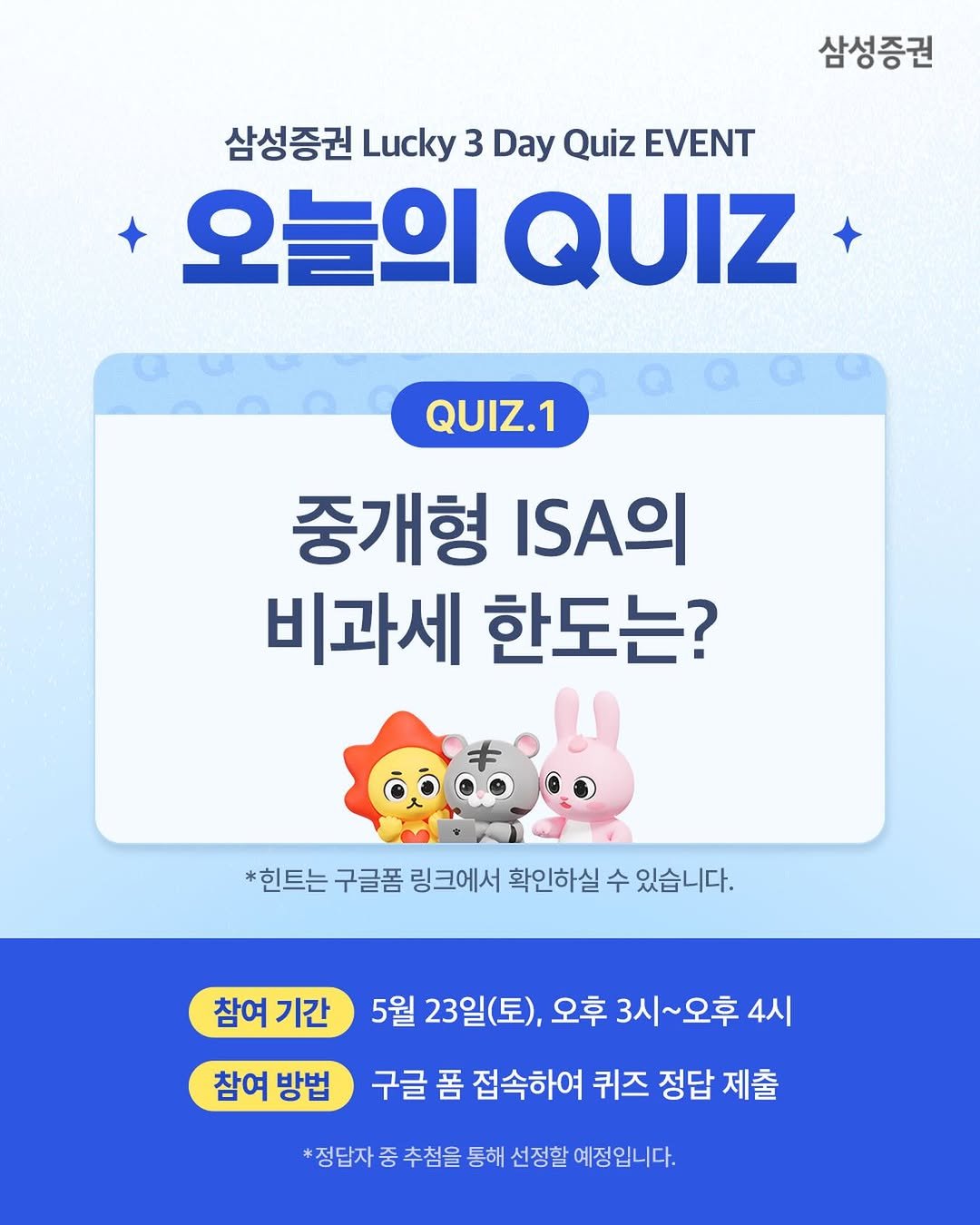 samsung.securities 게시물 이미지: #EVENT
💙유튜브 구독자 300만 돌파 기념 이벤트 1차!

삼성증권 Lucky...