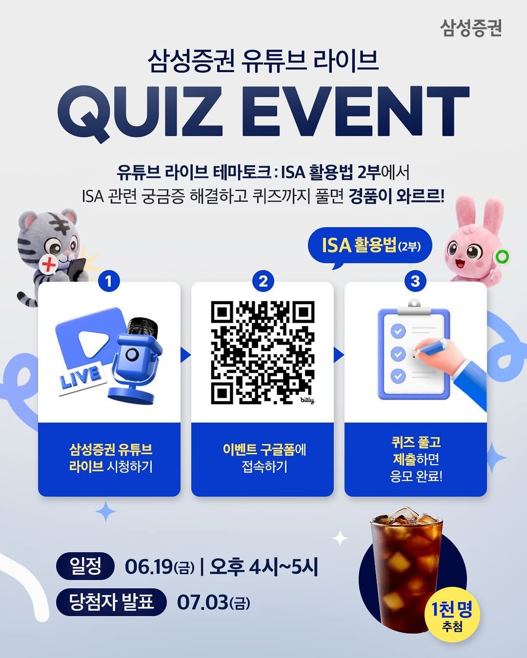 samsung.securities 게시물 이미지: #EVENT 
📢 (중개형) ISA 계좌, 만들긴 했는데 제대로 알고...