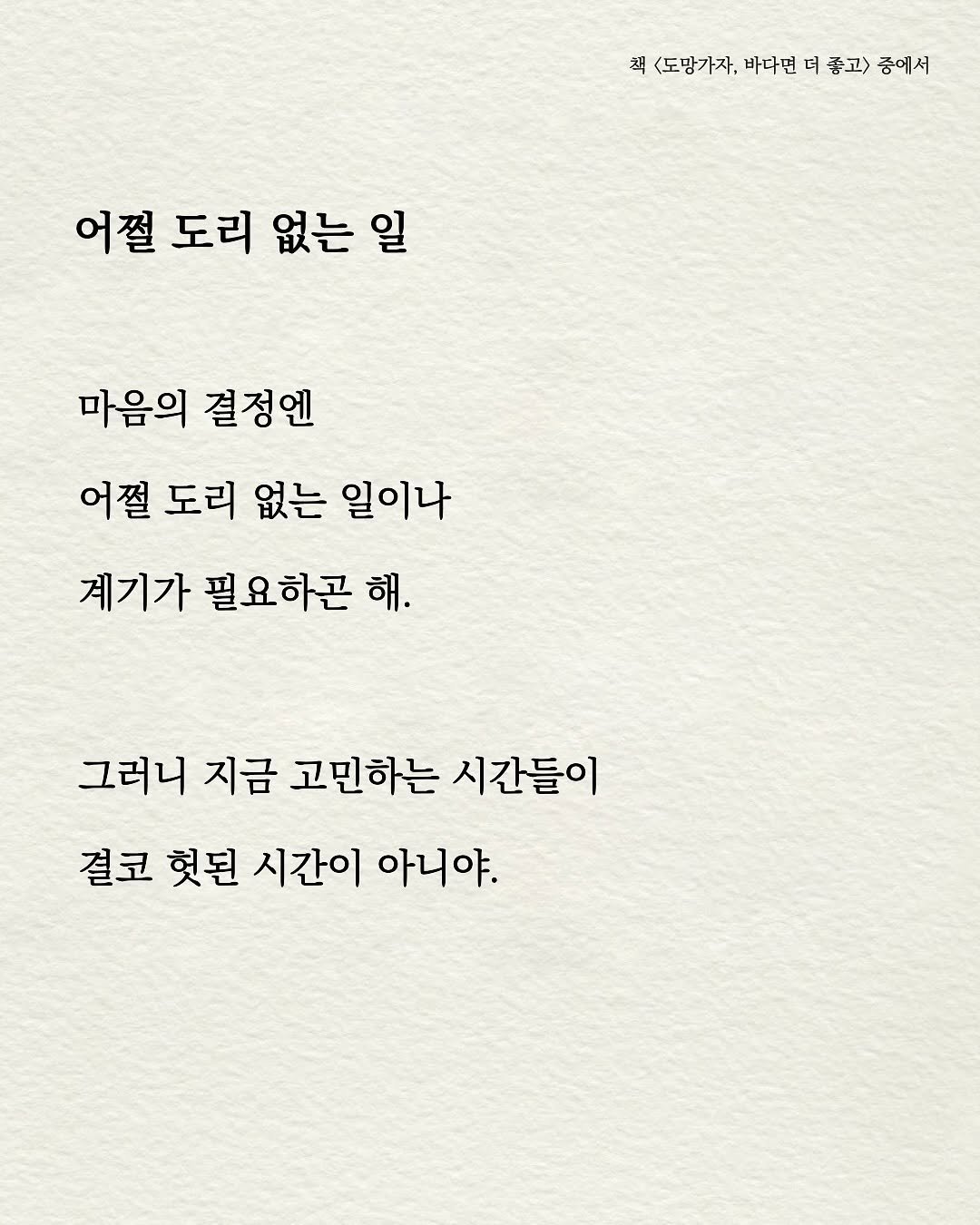 Photo by 안식처 on May 08, 2025.