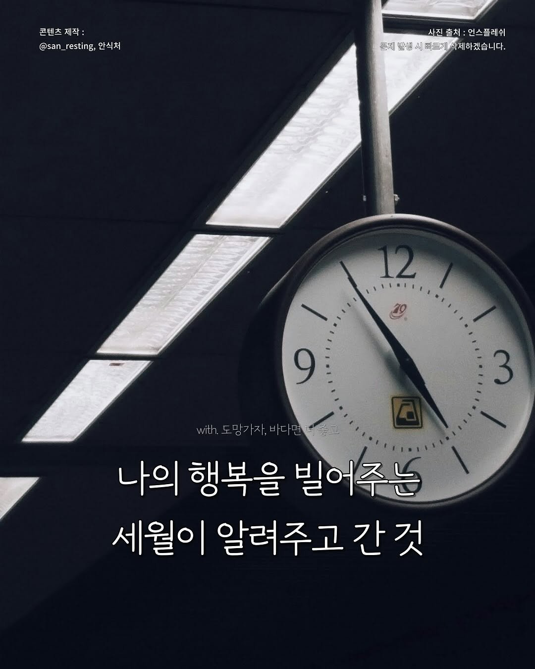 Photo by 안식처 on July 09, 2025. May be an image of timer.