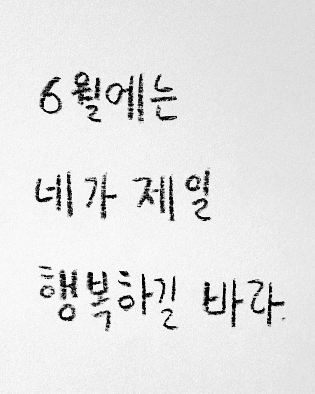 sanbae_writer 게시물 이미지: 너는 참 좋은 사람이야, 

늘 네 몫의 기쁨보다 
다른 사람의 평온을 먼저 챙기며...